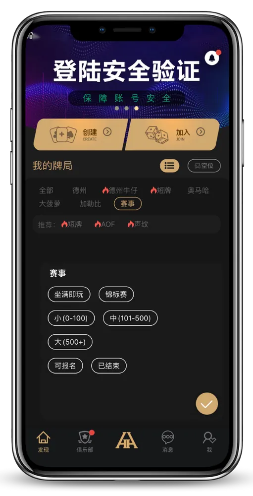 德扑圈有哪些俱乐部